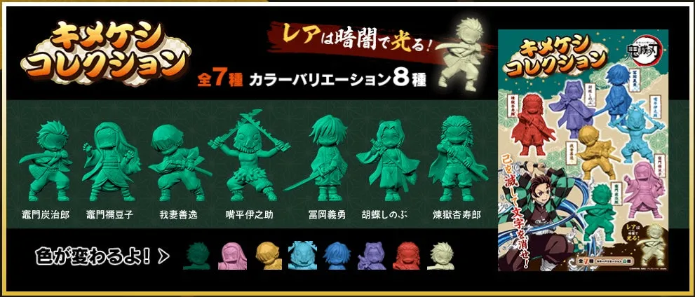38057 IWAKO DEMON SLAYER BLIND BAG ERASERS-35