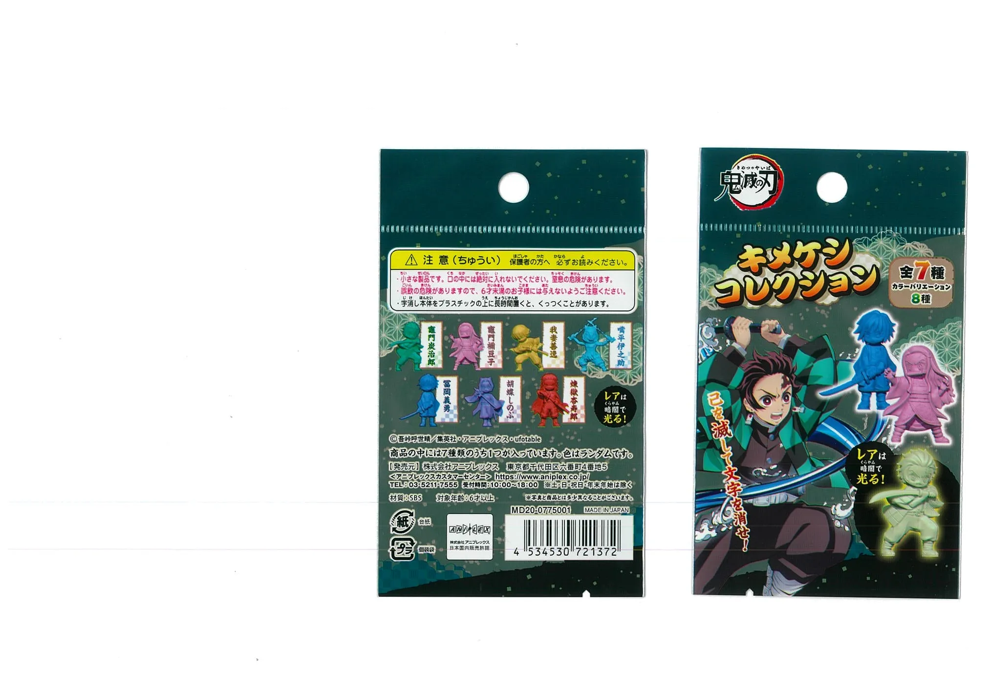 38057 IWAKO DEMON SLAYER BLIND BAG ERASERS-35